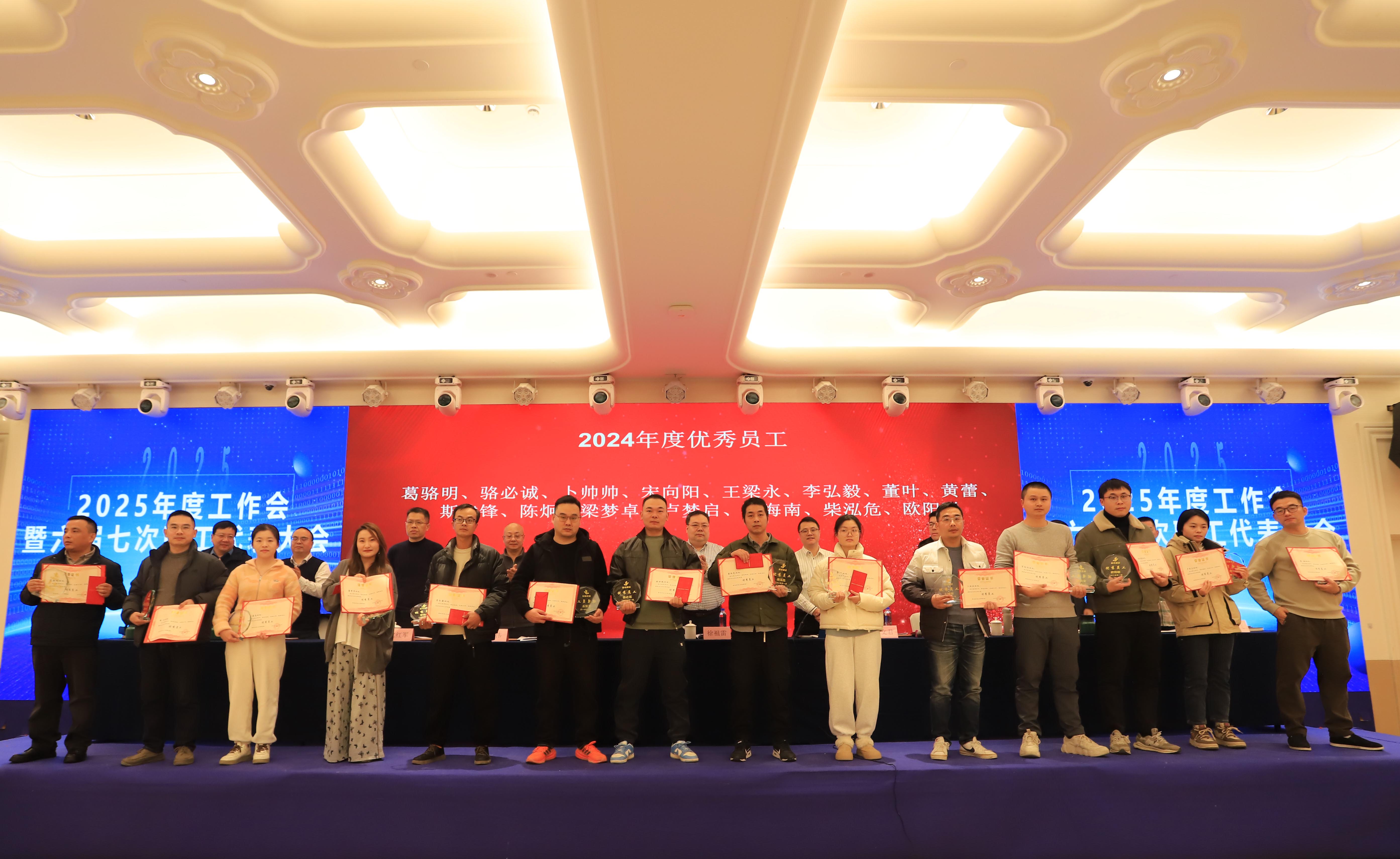 6.新闻稿--表彰03.JPG