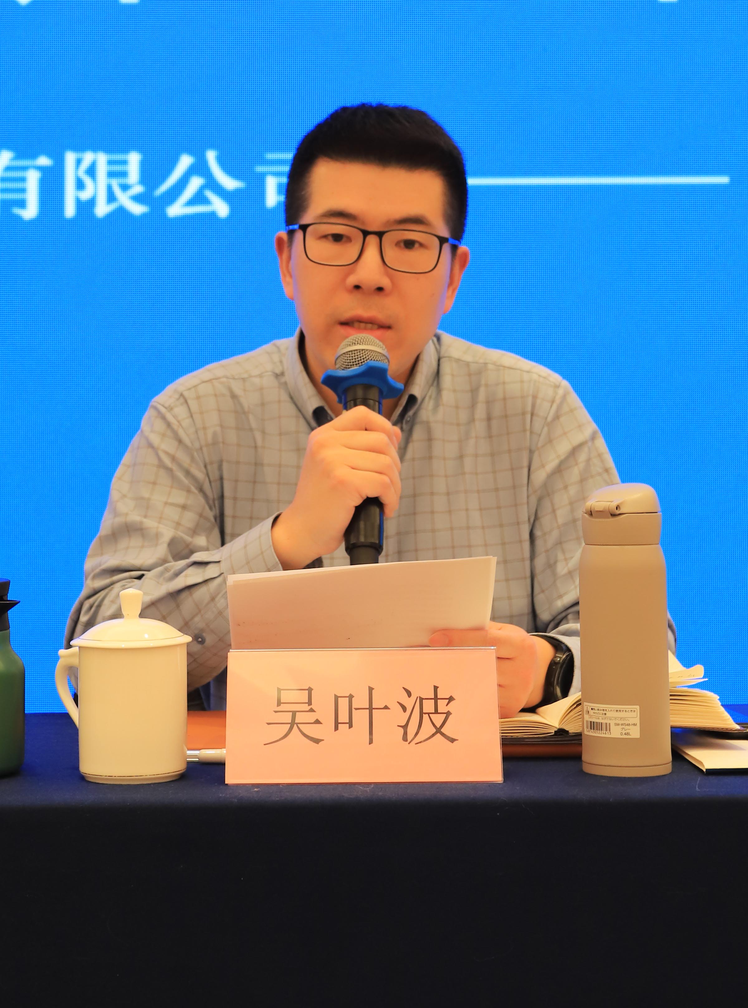15.新闻稿--吴总讲话.JPG